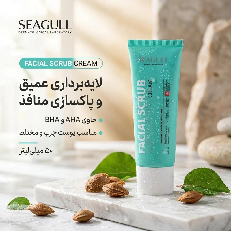 پاک کننده اسکراب سیگل